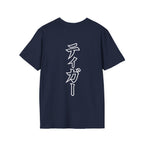 Japanese タイガー t-shirt
